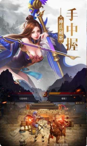 三国之佣兵传奇本玩法