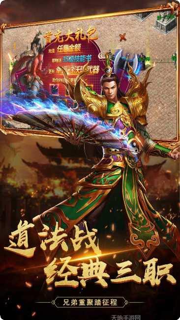 王者永恒散人打金装备选择