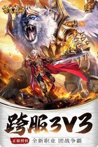 雷霆传奇30角色技能介绍