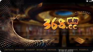 飞驰娱乐游戏攻略