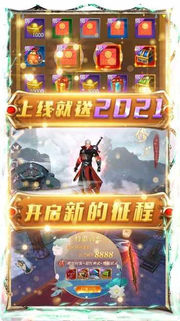 魔剑侠缘角色介绍