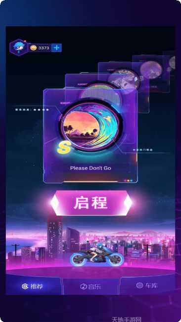 炫音狂潮最新版本