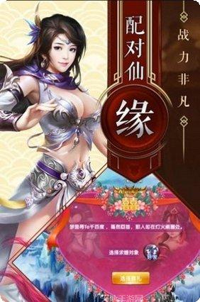 神魔仙书游戏攻略