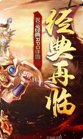 盛世屠龙游戏最新版本