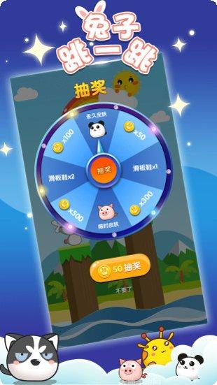 兔子跳游戏攻略
