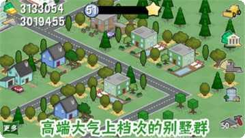 我的城市夜的生活玩法