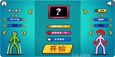 决斗火柴人2020游戏攻略