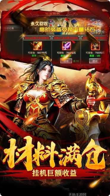 屠龙烈火激活码