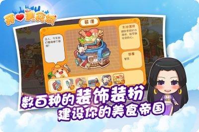 开心美食城下载地址
