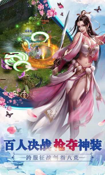 九界伏魔录满V破解版