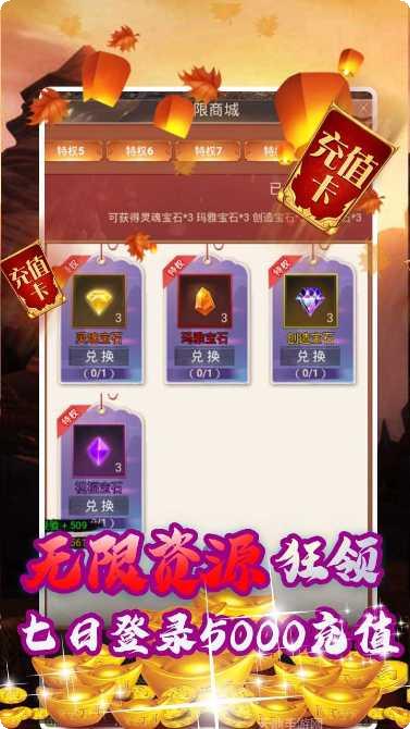 能量起源传奇玩法