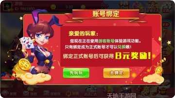 火箭棋牌金币兑换