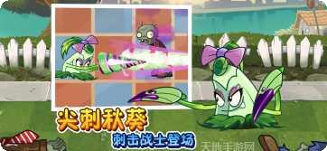 植物大战僵尸2无限金币