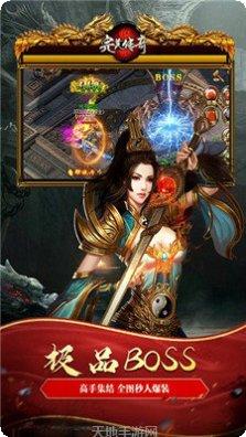 完美传奇BT无限版下载地址