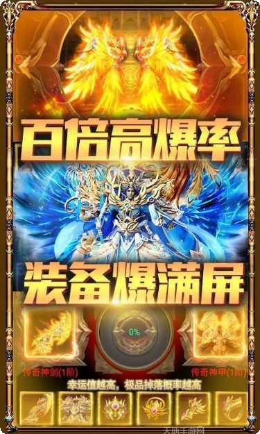最新sf微变传奇手游
