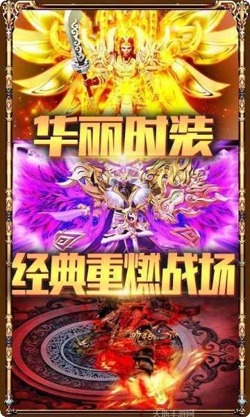 最新sf微变传奇游戏