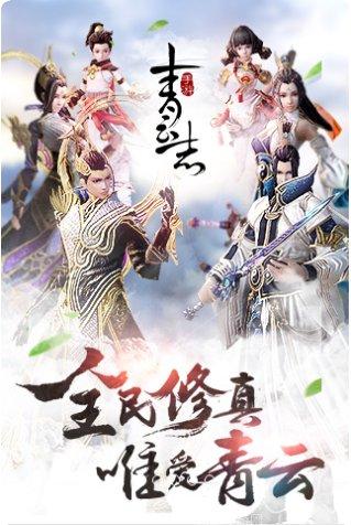 青云志副本挑战