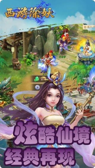 西游除妖角色介绍