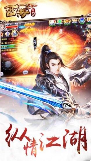 西游除妖最新版本