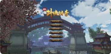 剑侠传奇激活码领取