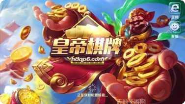 桃园棋牌游戏下载