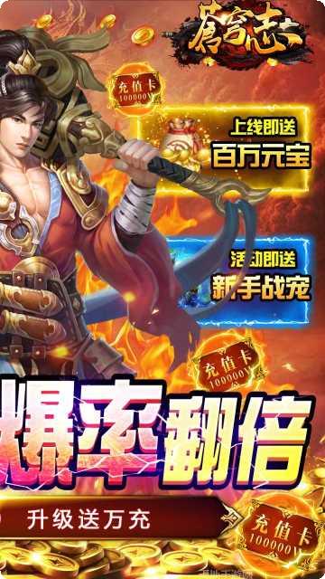 苍穹志真充活动时间
