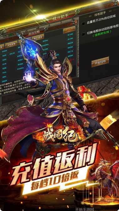 战国纪BT高爆无限刀下载