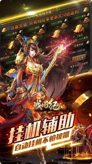 战国纪BT高爆无限刀礼包