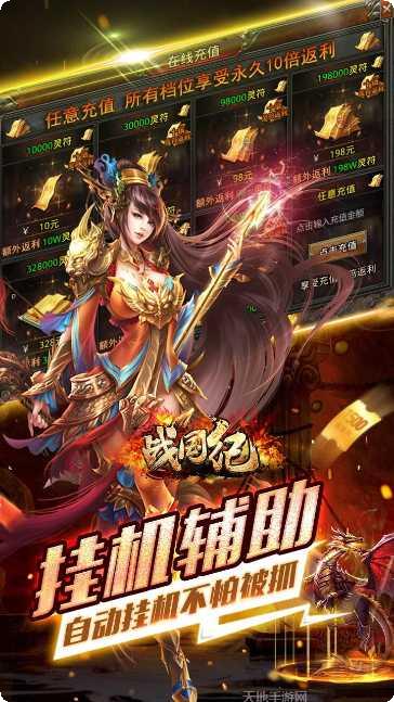 战国纪BT高爆无限刀激活码