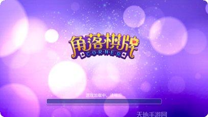 宝中宝棋牌苹果版