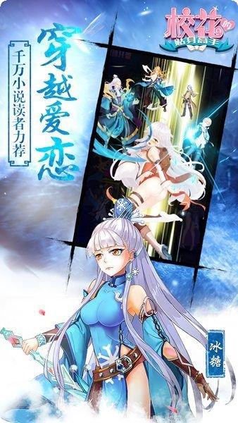 校花的贴身高手天阶岛BT无限抽校花攻略