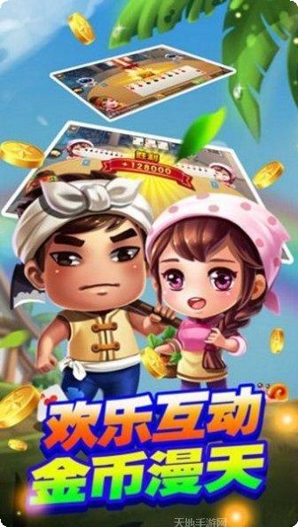 掌上互娱游戏下载