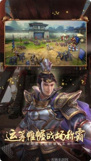 全民三国大战英雄搭配