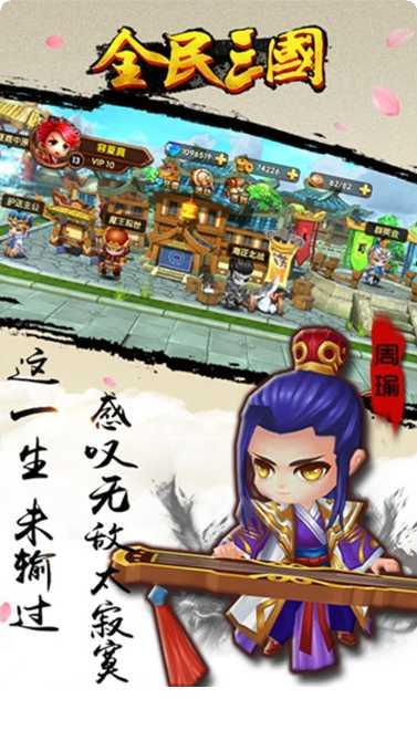 全民三国大战联盟系统