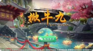 西北掀牛九游戏下载