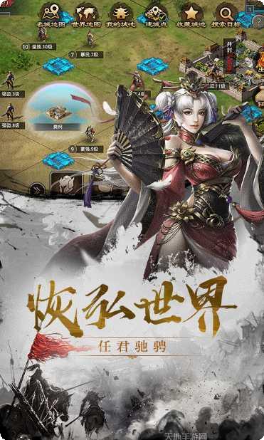 最强三国BT版最新版本