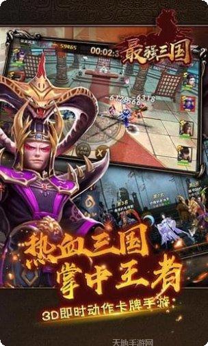 最强三国BT版武将推荐
