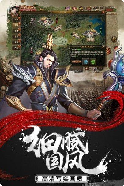 情剑风云手游下载