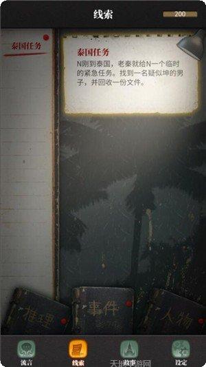 流言侦探番外篇下载