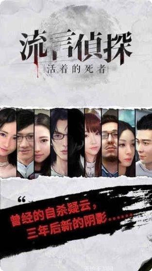 流言侦探番外篇玩法分享
