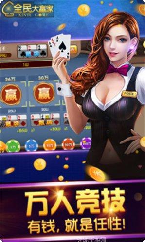 全民大赢家游戏攻略
