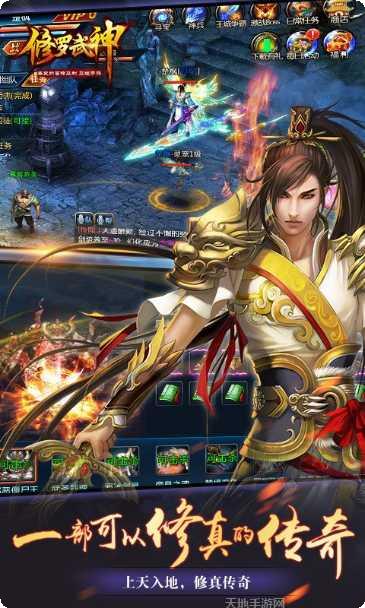 修罗武神传奇角色选择