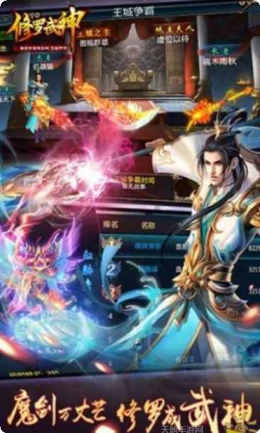 修罗武神传奇装备获取