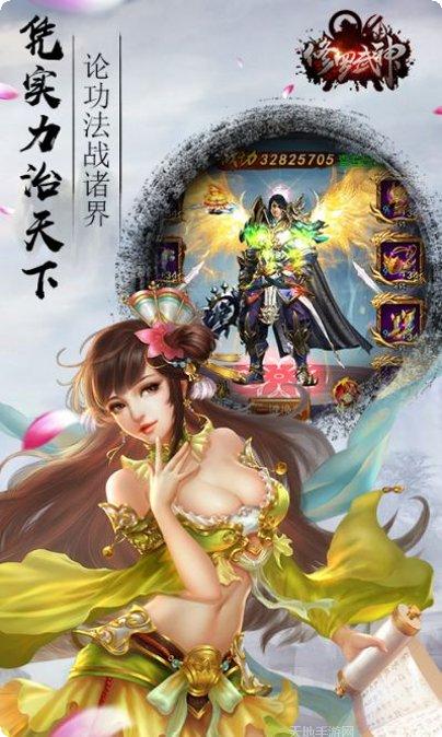 修罗武神传奇副本挑战