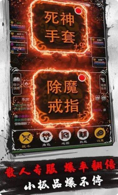 字走传奇下载地址