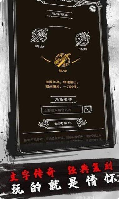 字走传奇最新版本