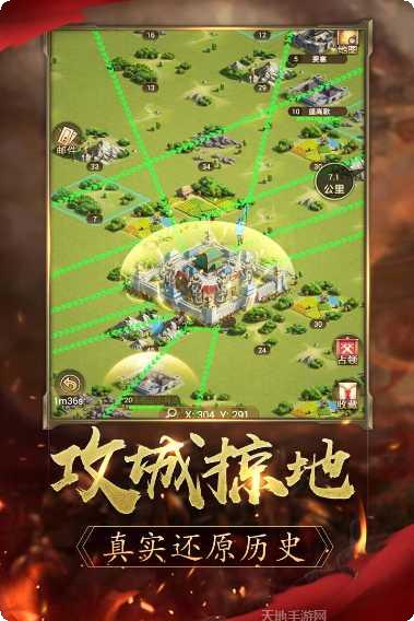 逐鹿大唐九游版下载