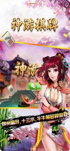 神游娱乐下载