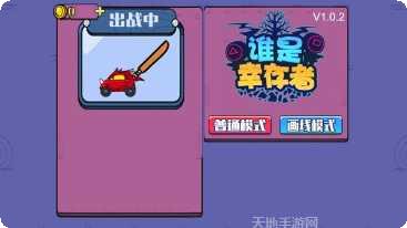 谁是幸存者游戏攻略