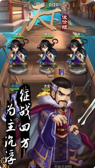 天下策BT一战封神攻略